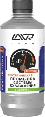 Фото для Промывка системы охлаждения Экспресс LAVR Radiator Flush Express 430мл АКЦИЯ