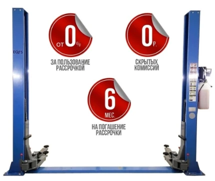 Фото для Подъемник 2-хст. г/п 4т (серая каретка) (220 V ТВ)