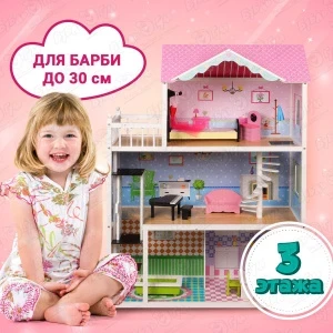 Фото для Домик деревянный Lanson Toys трехэтажный с кроватью и мебелью