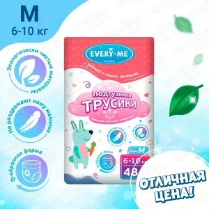 Фото для Подгузники-трусики EVERY-ME М 6-10 кг 48 шт