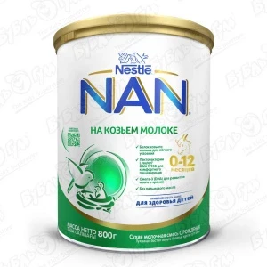 Фото для Смесь Nestle NAN на козьем молоке с 0-12мес 800г БЗМЖ