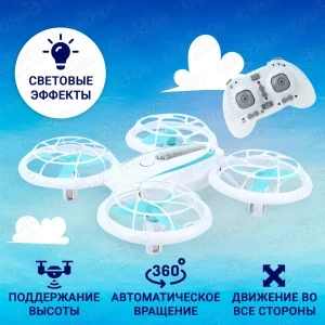 Фото для Квадрокоптер Lanson Toys со световыми эффектами р/у акб