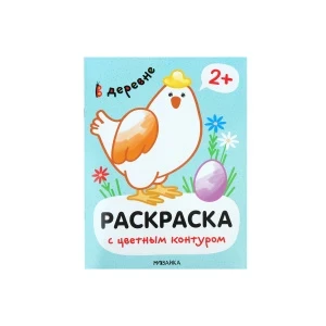 Фото для Раскраска МОЗАИКА kids с цветным контуром В деревне