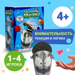 Фото для Игра настольная Бешеная мусорка с 4лет
