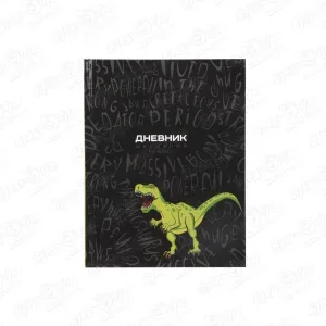 Фото для Дневник школьный Динозавр