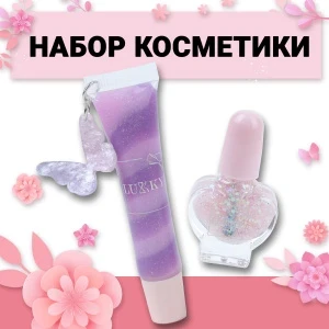 Фото для Набор косметики LUKKY блеск для губ и лак для ногтей розовый
