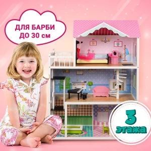 Фото для Домик деревянный Lanson Toys трехэтажный с кроватью и мебелью