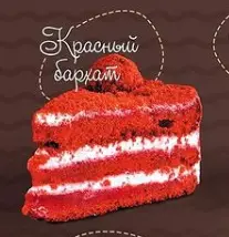 Десерт "Красный бархат"