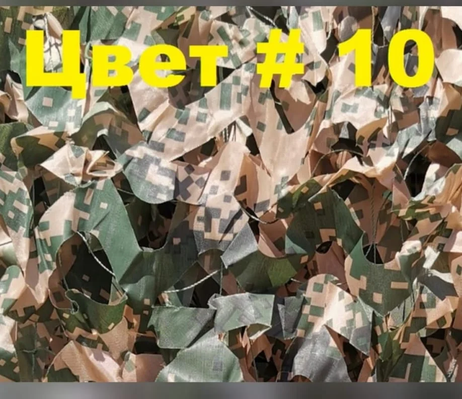 Сеть маскировочная №10 зелено-коричневый пиксель 2х6