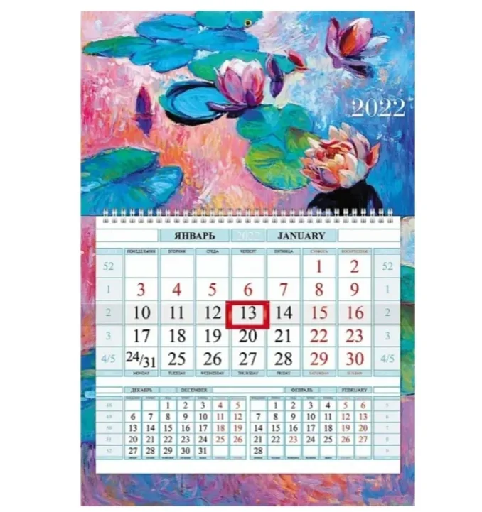 Календарь квартальный