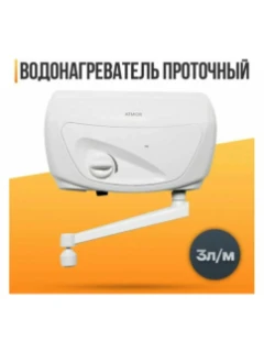 Водонагреватель Atmor CLASSIC 501 5KW TAP 3520181