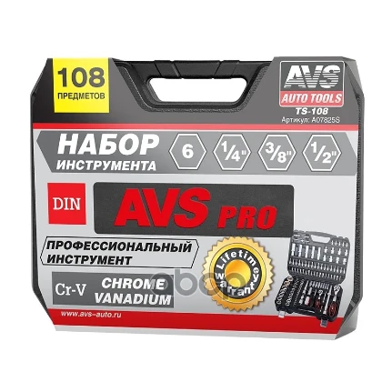 Фото для Набор Инструментов 108Пред. Avs Ats-108 AVS арт. A07825S