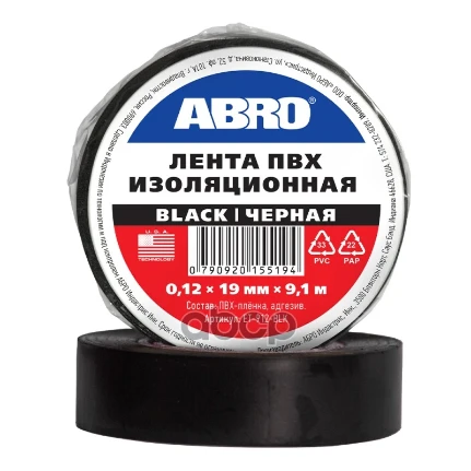 Фото для Изолента 19Мм Х 9М Черная Abro ABRO арт. ET-912-BLK