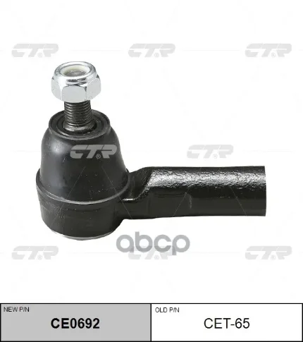 Фото для Наконечник Рулевой To Se-2671 Ctr Cet-65 45046-29145,45046-29205 CTR арт. CET-65