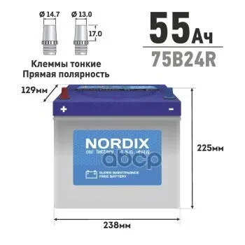 Фото для Аккумулятор 6Ст- 55 А/Ч 75B24r "Nordix" Необслуж., Мл.клемма Номинальная Емкость 55 Ач, Пусковой Ток 520 А NORDIX арт. SMF7...