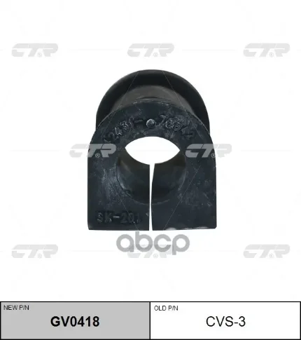 Фото для Втулка Стаб 21мм 42431-70b42 Ctr Cvs-3 Suzuki Wagon CTR арт. CVS-3