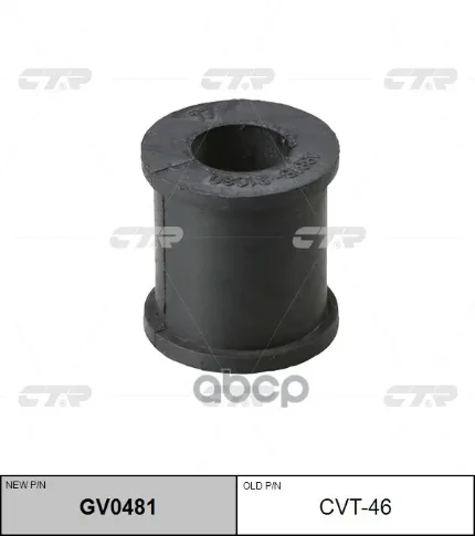 Фото для Втулка Стаб 17мм 48818-21030 Ctr Cvt-46 Зад To Camry Acv30/Mcv30 CTR арт. CVT-46