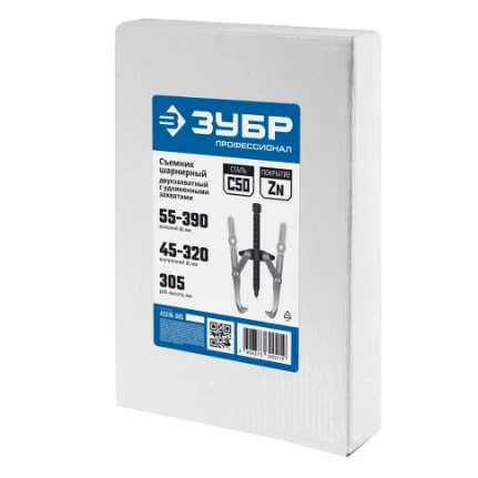 Фото для Съемник 2-х лапый 305мм (55-390мм-внешн; 45-320мм-внутр) шарнирный удлиненный - Зубр Профи