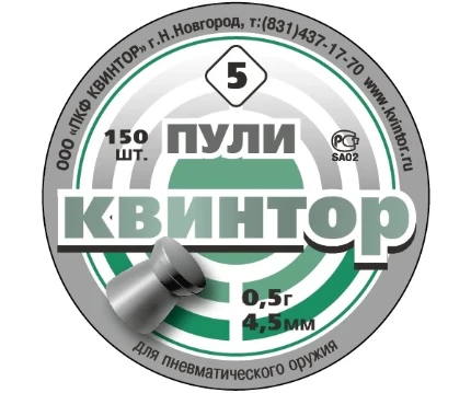 Фото для Пули пневм. Квинтор №5 (150 шт) кал.4,5 мм плоская головка