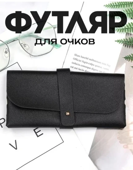 Фото для Футляр для очков