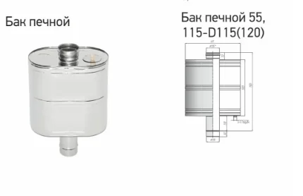 ТиС-БП-201-55л-115-120