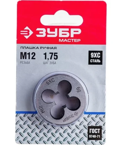  ЗУБР М12x1.75мм, плашка, сталь 9ХС, круглая ручная