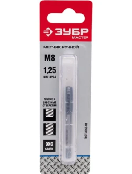 ЗУБР М8x1.25мм, метчик, сталь 9ХС, ручной
