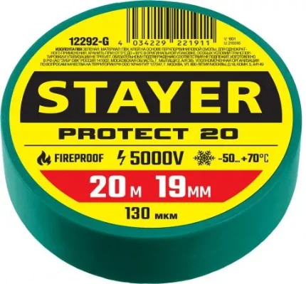 Фото для STAYER PROTECT-20, 19 мм х 20 м, 5 000 В, зеленая, изолента ПВХ, Professional (12292-G)