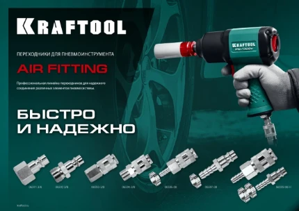 Фото для KRAFTOOL 1/4″M - рапид муфта, переходник (06594-1/4)