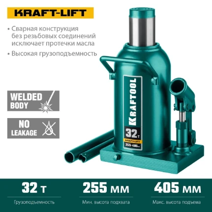 Фото для KRAFTOOL KRAFT-LIFT, 32 т, 255 - 405 мм, бутылочный гидравлический домкрат (43462-32)