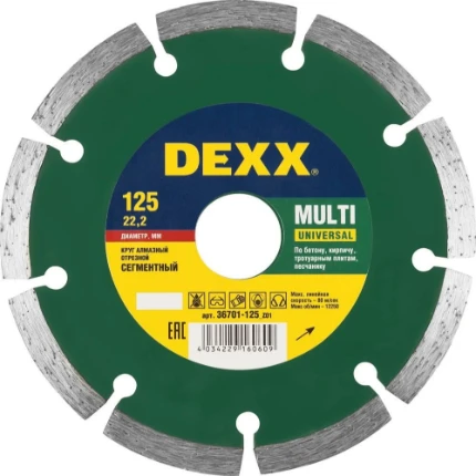Фото для DEXX Multi Universal, 125 мм, (22.2 мм, 7 х 1.9 мм), сегментный алмазный диск (36701-125)