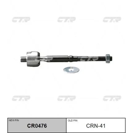 Фото для Тяга рулевая CTR CRN-41/CR0476/SR4950/V81006