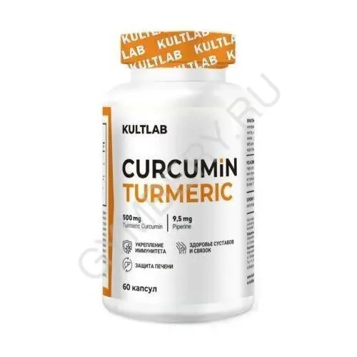 Kultlab Curcumin Turmeric 500mg (Куркумин), 60 капс, шт, арт. 0104008
