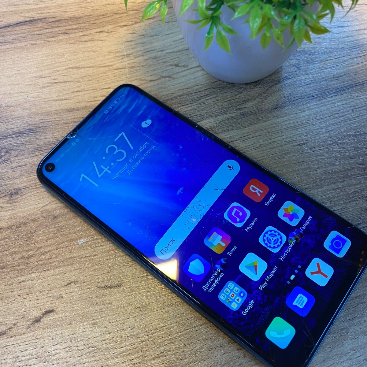 HONOR 20 pro