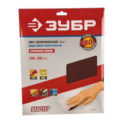 Фото для Шлиф.шкурка М 80 штучная, 230 х 280мм, водостойкая на бумаж. основе - Зубр МАСТЕР