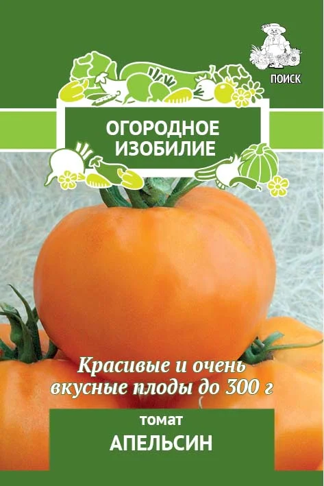Томат Апельсин (Огородное изобилие) 0,1гр