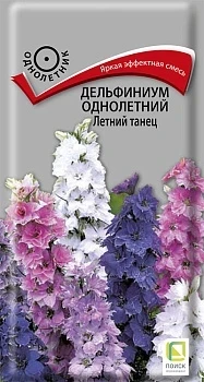 Фото для Дельфиниум однолетний Летний танец (ЦВ) ("1) 0,1гр.