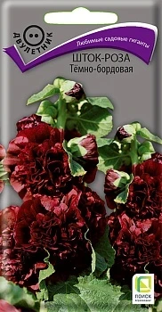 Фото для Шток-роза Тёмно-бордовая (ЦВ) ("2) 0,1гр.
