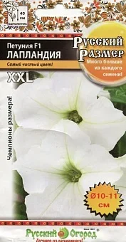 Фото для Цветы Петуния F1 Русский Размер Лапландия (15шт)