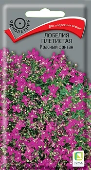 Лобелия плетистая Красный фонтан (ЦВ) ("1) 0,1гр.