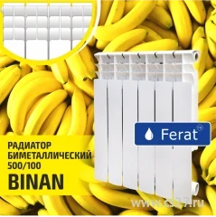 Фото для Радиатор Ferat биметалл BINAN 500 х 100 12 секций