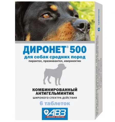 Диронет 500 для собак средних пород