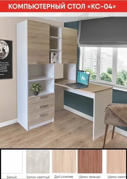 Фото для Стол компьютерный "КС-04" 1200*в1800*1300 Белый/Бетон светлый
