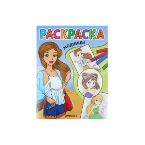 Фото для Раскраска МОЗАИКА kids Модницы