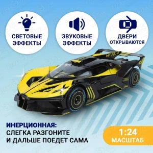 Фото для Модель авто Lanson Toys Bugatti Bolide черно-желтая 1:24 19см с 6лет