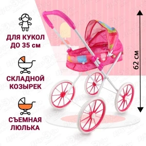 Фото для Коляска Lanson Toys для кукол с большими колесами розовая с 3лет