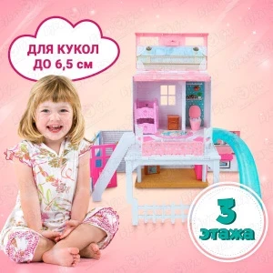 Фото для Набор игровой Lanson Toys Дом для куклы трехэтажный с 3лет