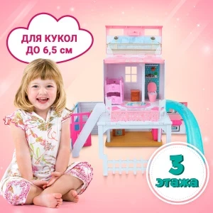 Фото для Набор игровой Lanson Toys Дом для куклы трехэтажный с 3лет