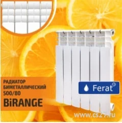 Фото для Радиатор Ferat биметалл BIRANGE 500 х 80 4 секции