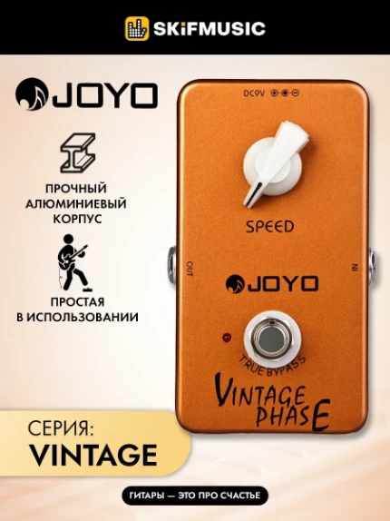 Фото для Педаль эффектов для электрогитары Joyo JF-06 Vintage Phase, Joyo (Джоё)